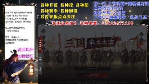 [3]配将开荒修车找号抢回流