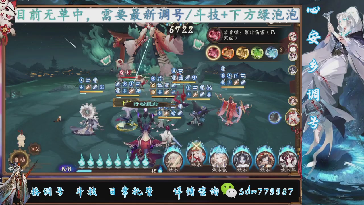 接调号|斗技|托管