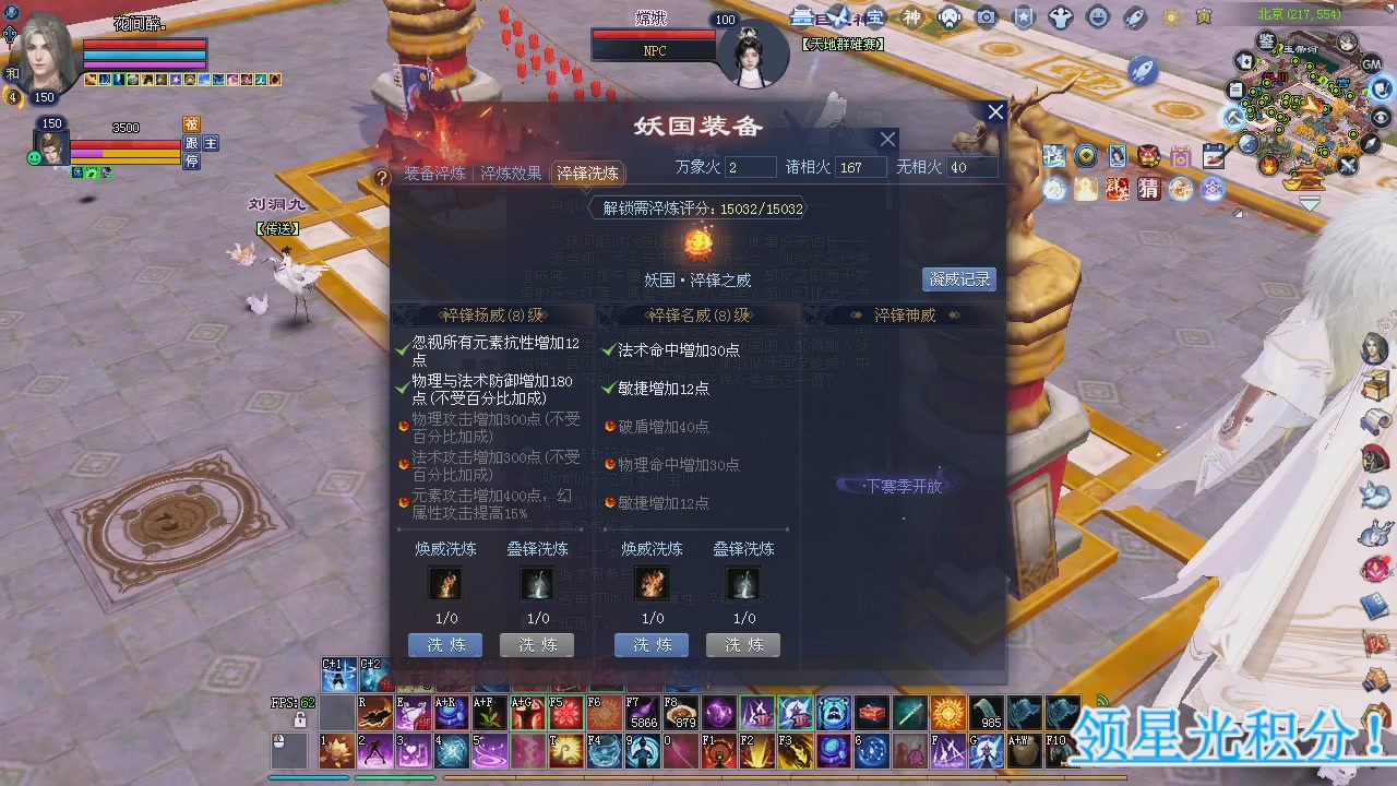 新服预约绑定抽免排。