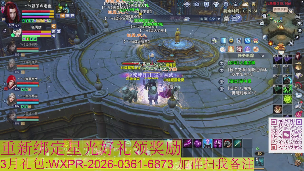 1级就可以绑星光接集影法器