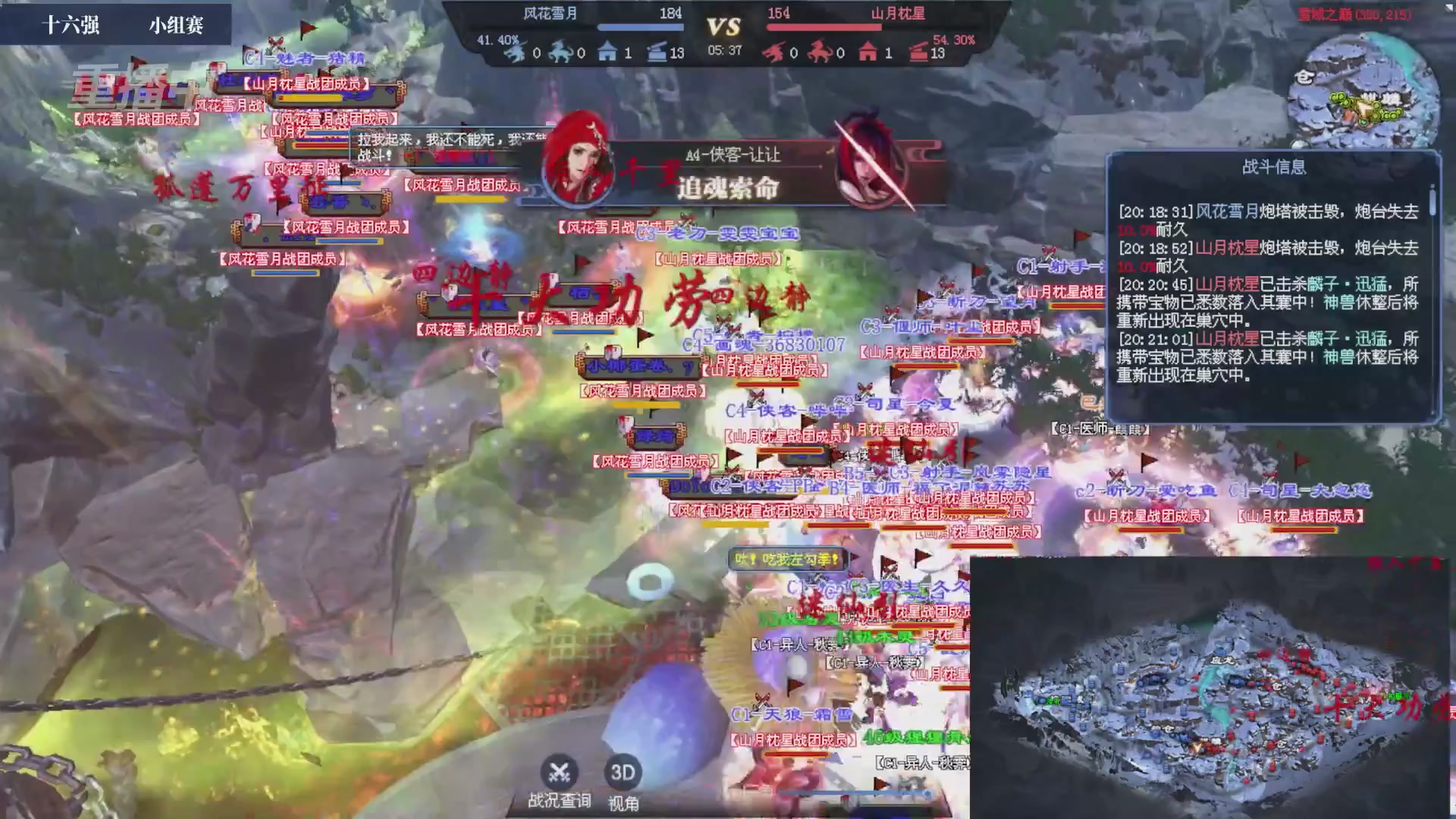 【重播】2026新倩女幽魂端游天地群雄赛16强小组赛