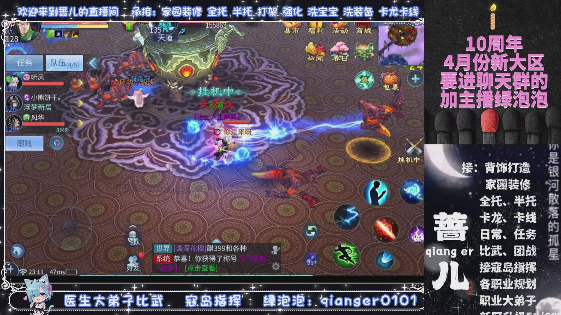 十周年大区~微微一笑，来预约