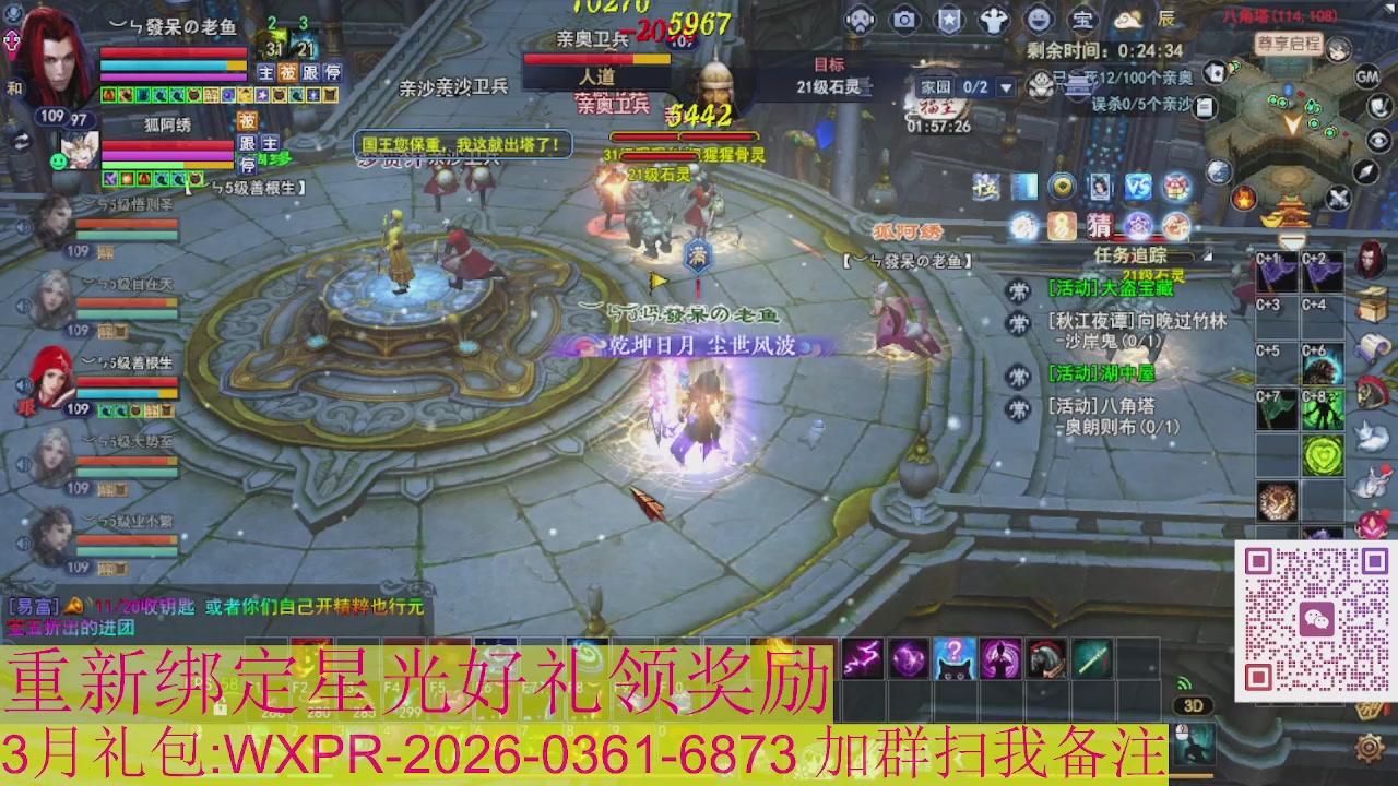 1级就可以绑星光接集影法器