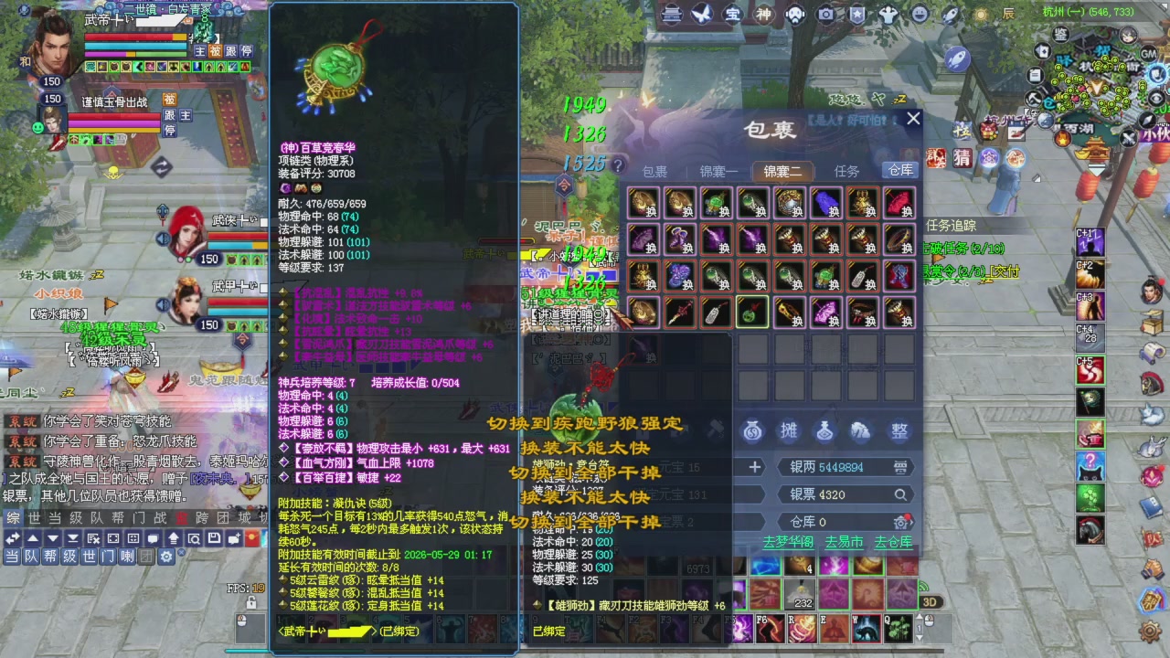 兄弟抓紧刷星光积分，全部干掉