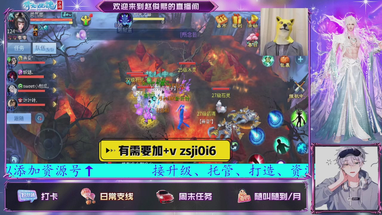 接托管、接各种~