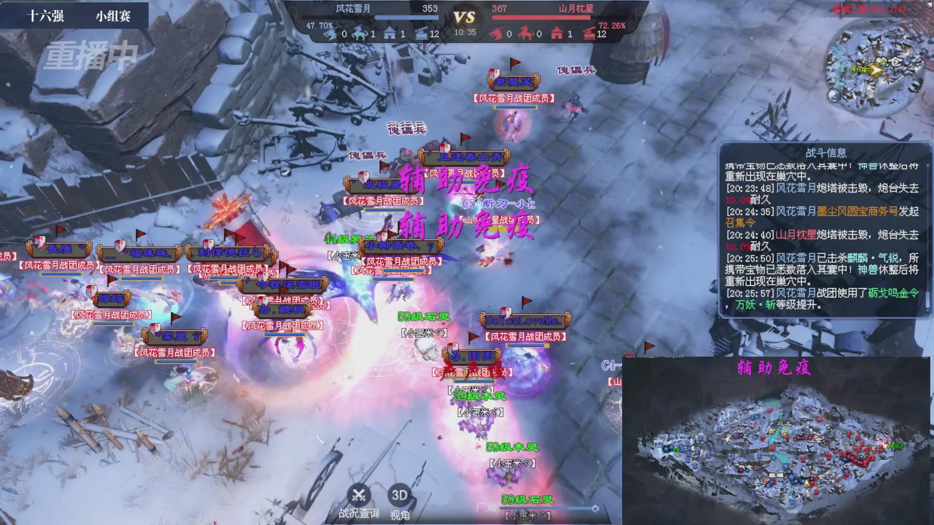 【重播】2026新倩女幽魂端游天地群雄赛16强小组赛