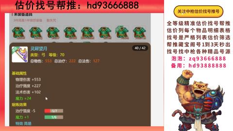 第一估价找号帮推  物价把控师让你买卖无