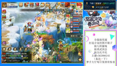 接九转 蜃境 勇武剑会