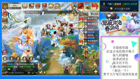 接九转 蜃境 勇武剑会