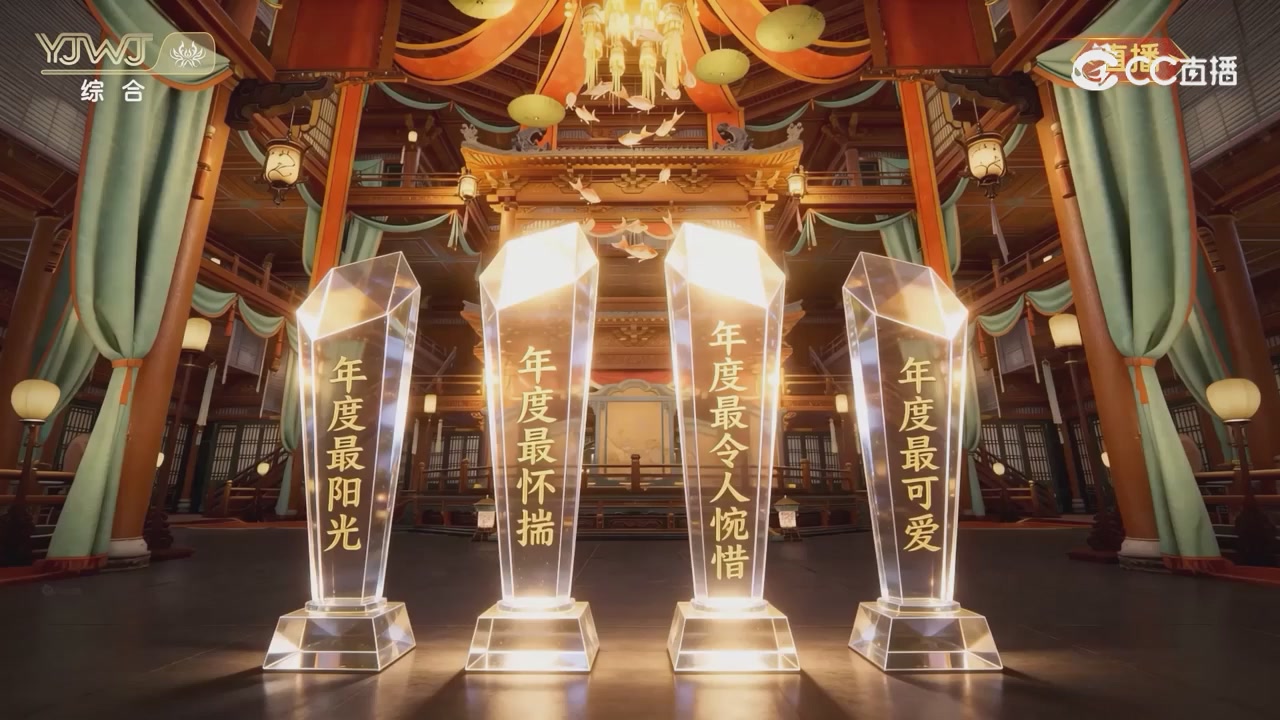 2026永劫无间新春会——武道新途全片回顾