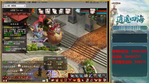 新区激活码：DHXSZ05