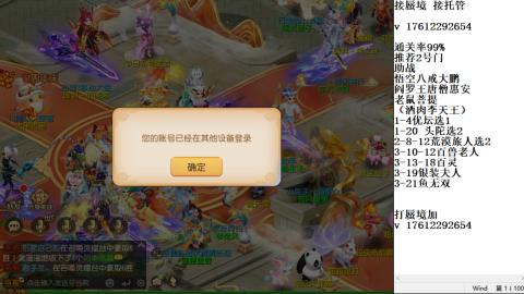 蜃境九转剑会天命之奕