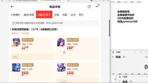 全等级细节估价找号熔练