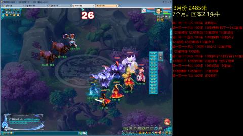 各大区接跑环，玉