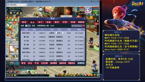 江南野外 听歌直播间  #24~