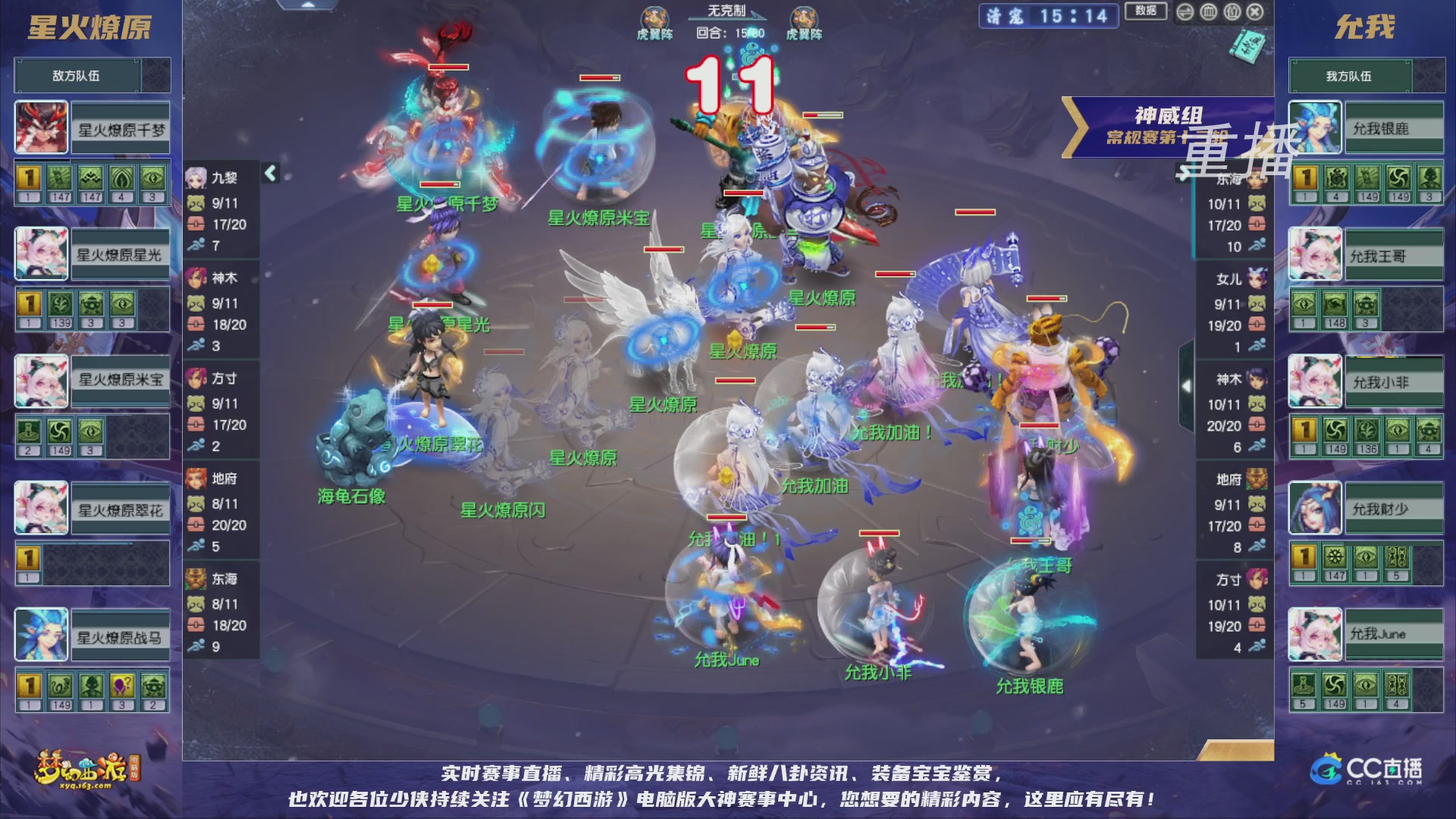 【重播】群雄逐鹿超级联赛S5-常规赛