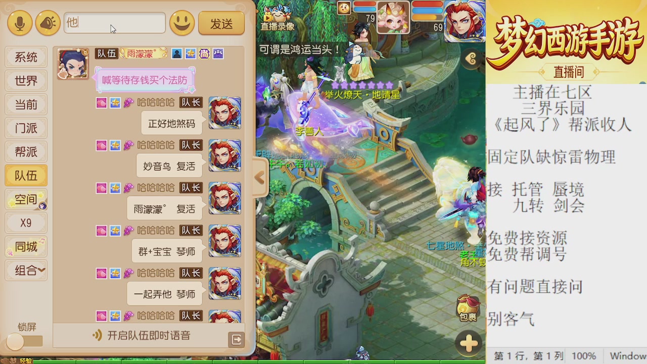 来来来，一起唠唠嗑