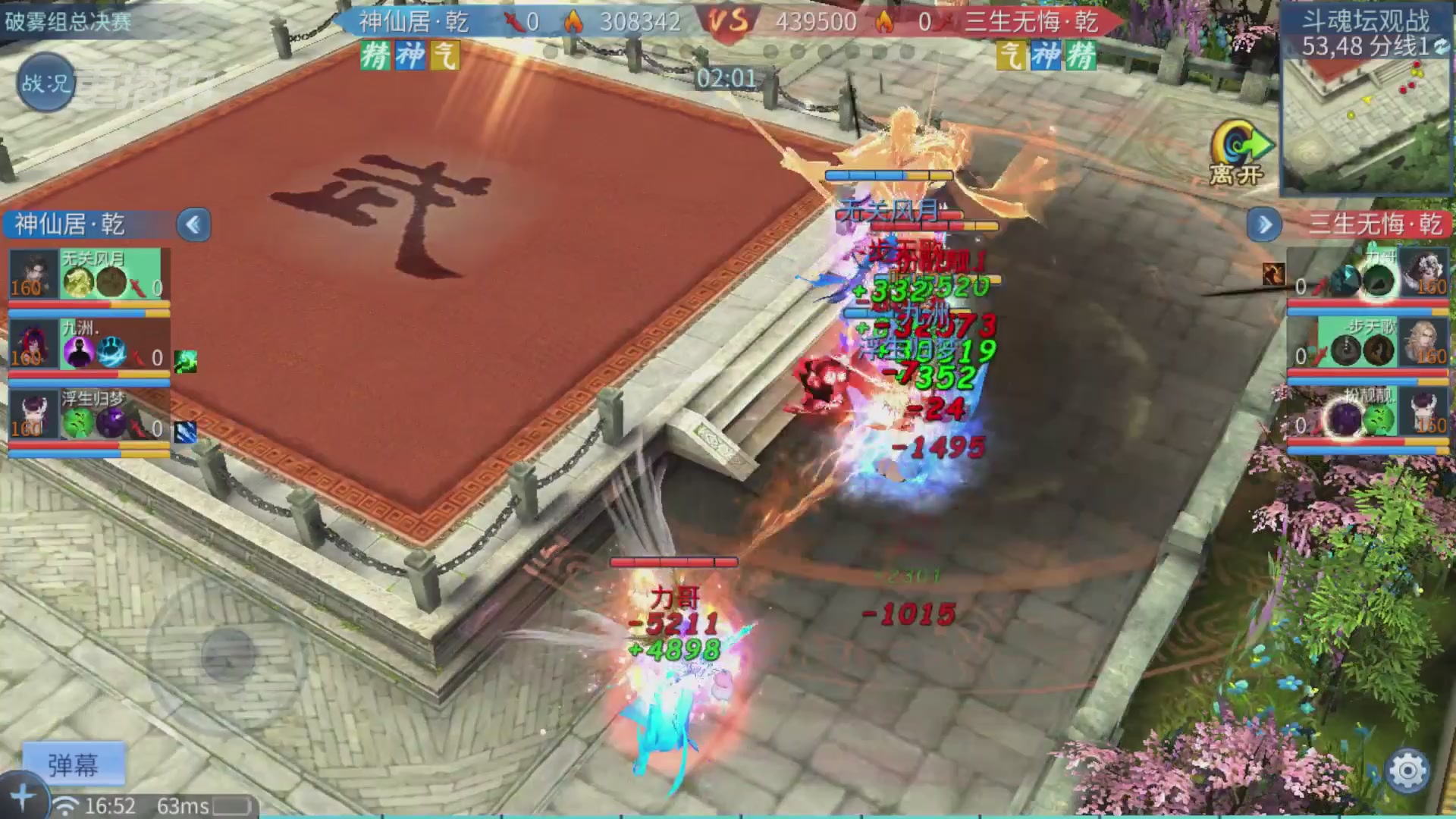 【重播】第二十七届太一斗魂坛跨服冠军专访