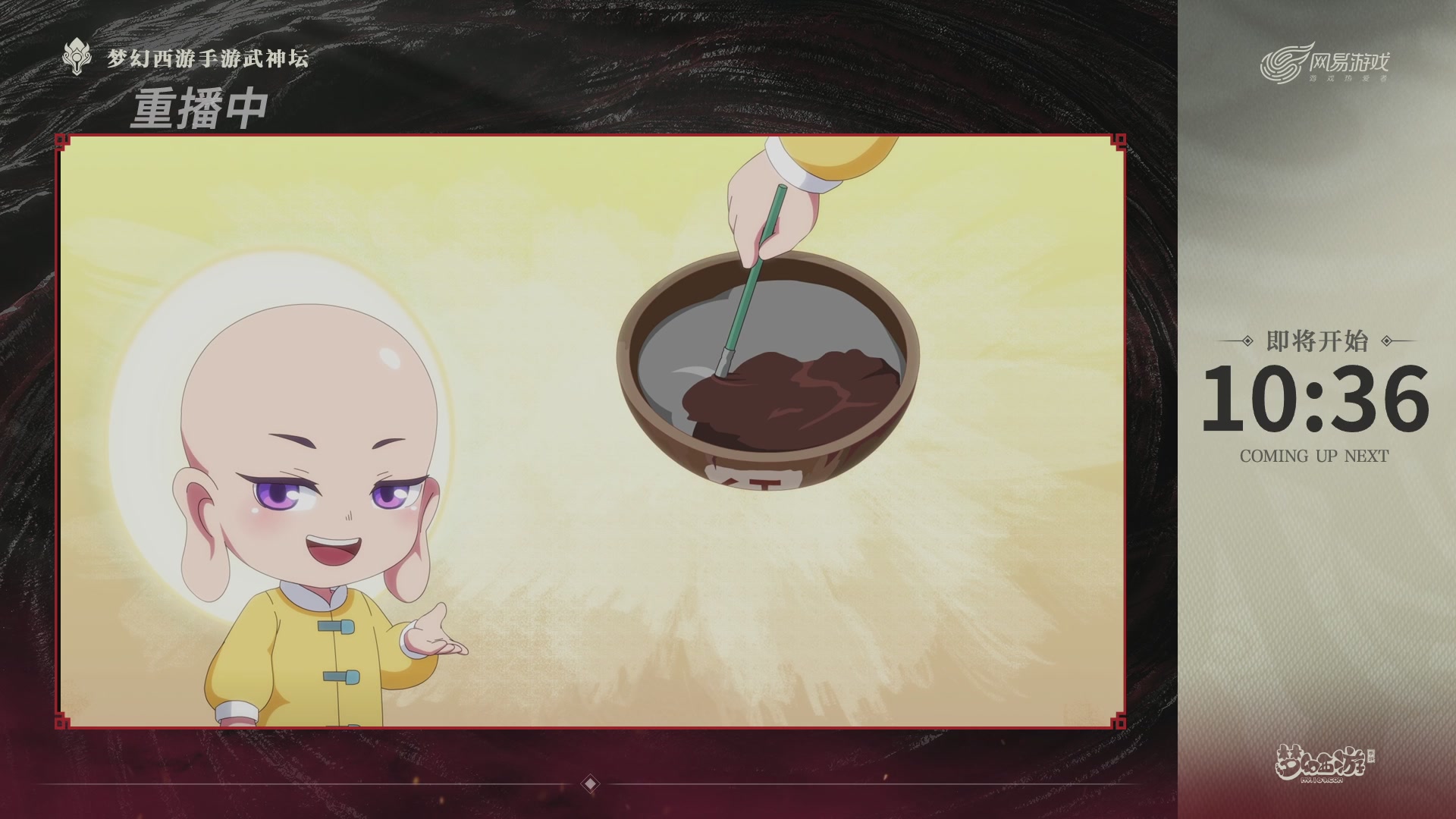 梦幻西游手游第118届武神坛