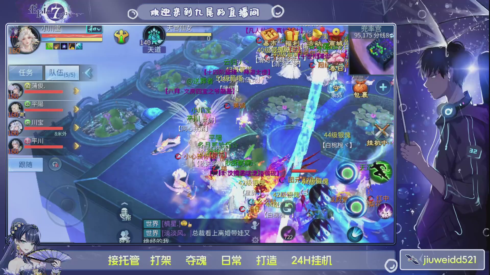 新人主播接托管