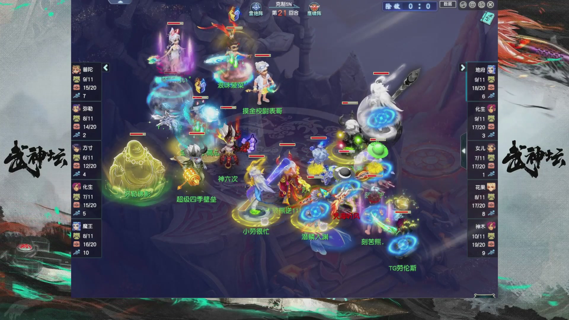 【重播】第237届武神坛-晋级赛