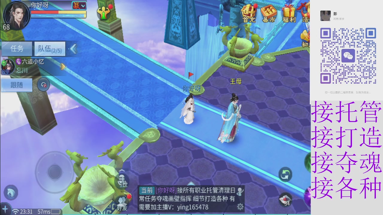 接4.23十周年大区托管 接各种