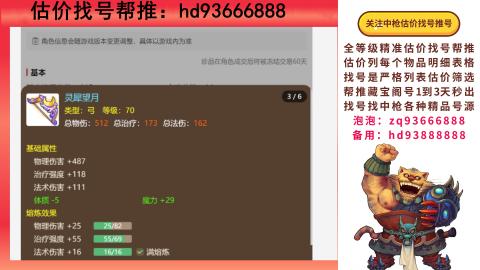 第一估价找号帮推  物价把控师让你买卖无