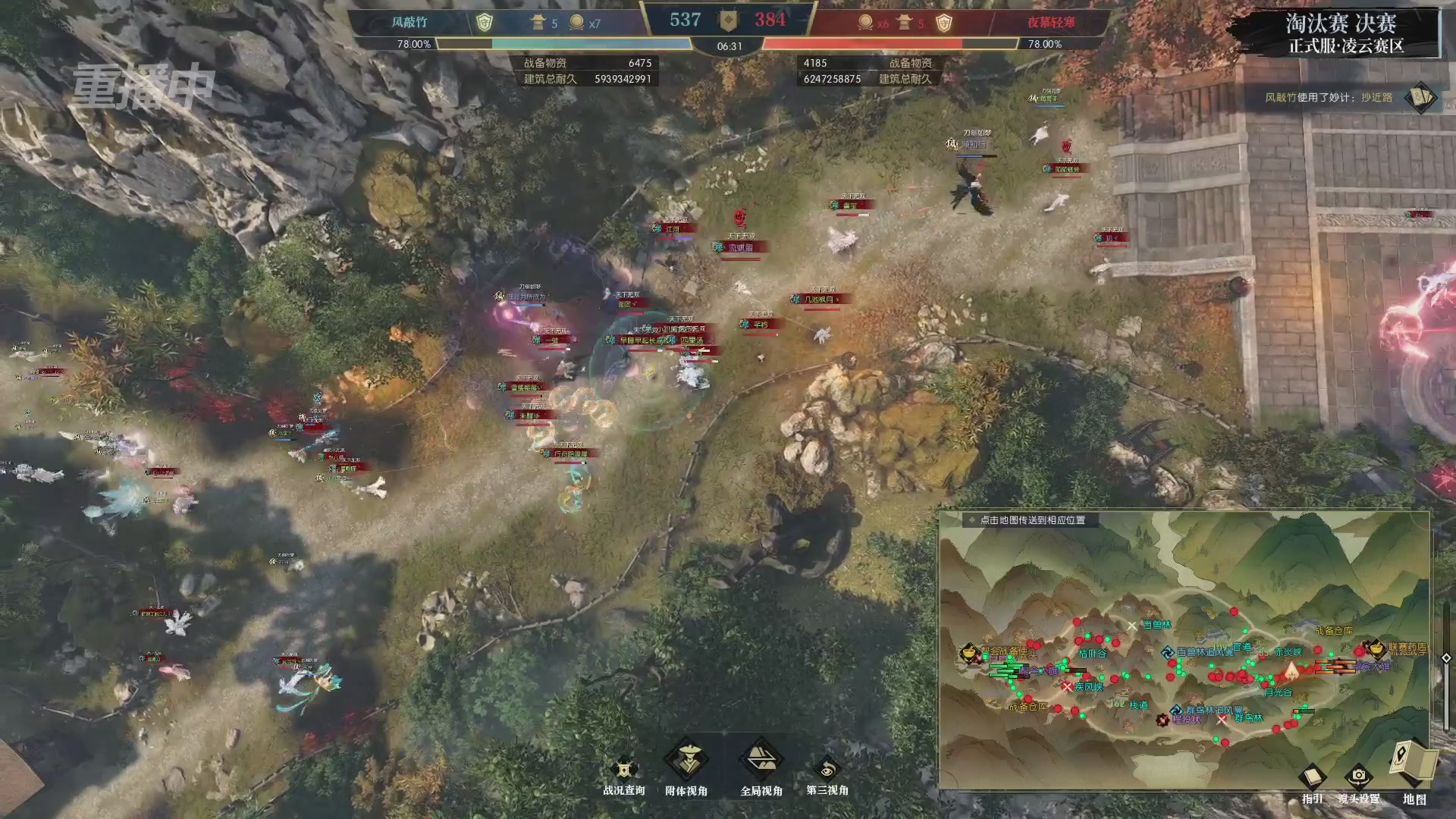 【重播】逆水寒正式服第十九届诸神之战Day3