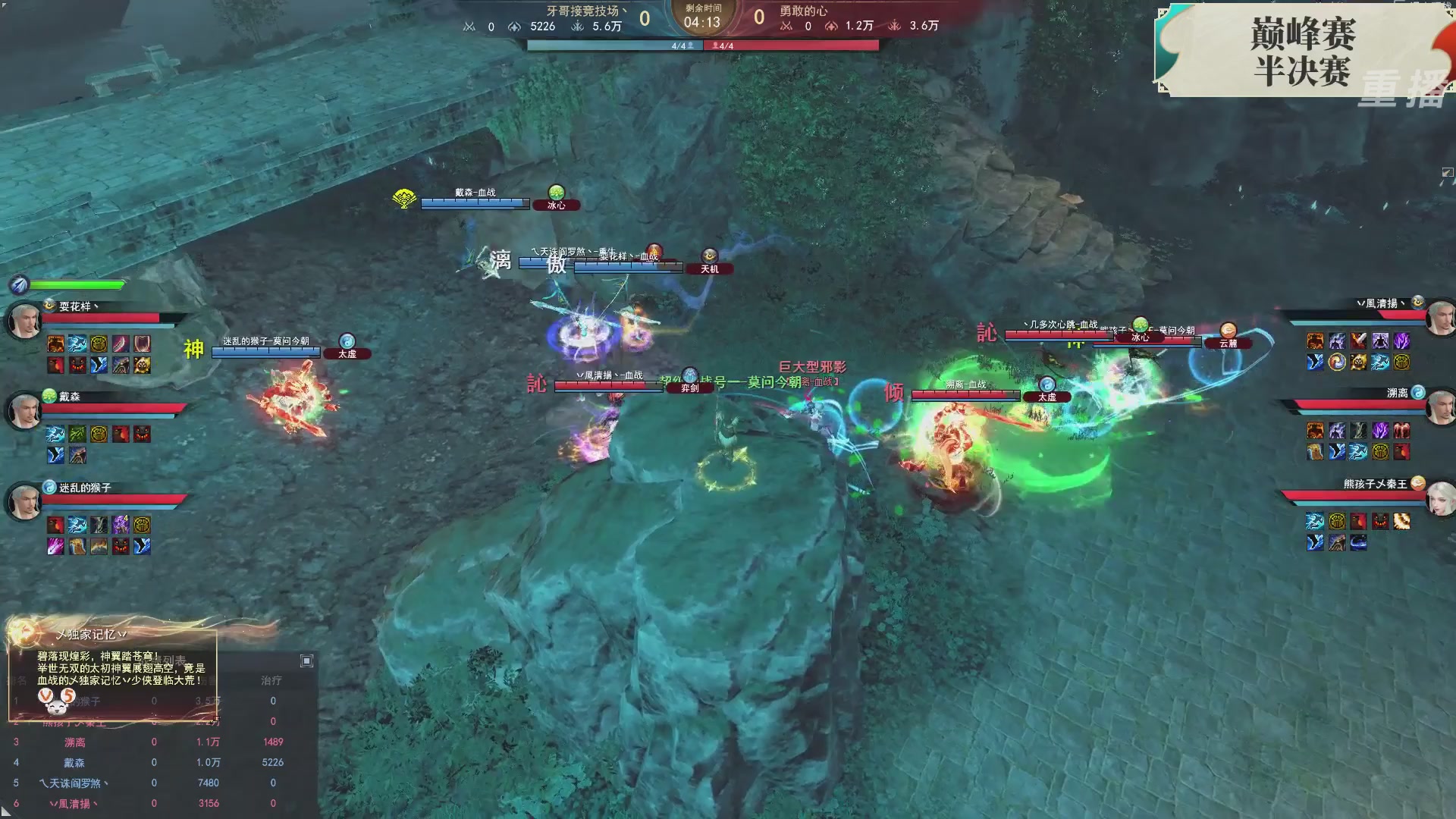 【重播】2026论剑天下4v4竞技赛