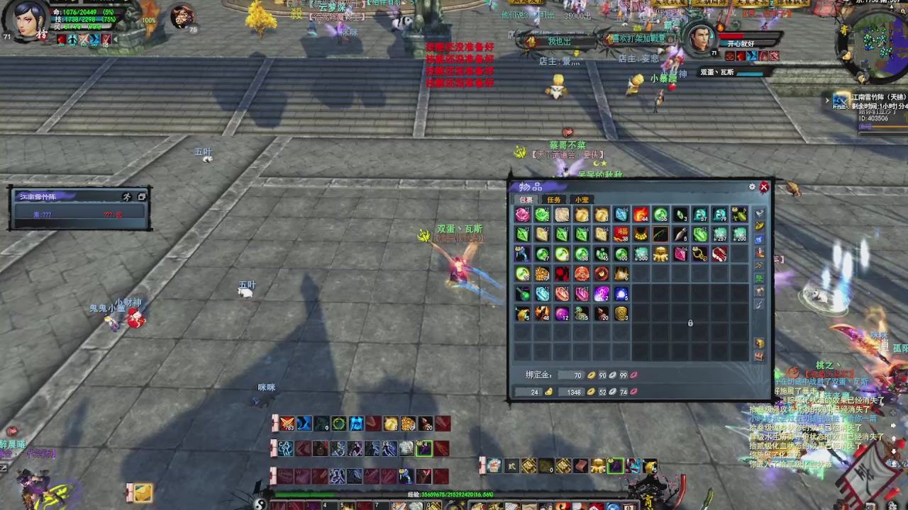 赛季服万人势力战