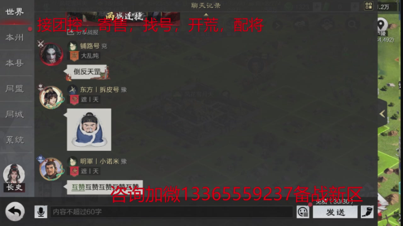 接各赛季开荒冲榜1配将修车