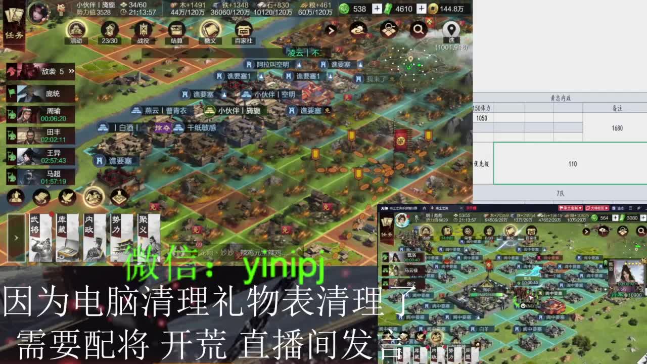 细节配将，有问必答，不懂直接打字即可 第3段