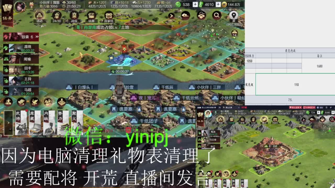 细节配将，有问必答，不懂直接打字即可 第4段