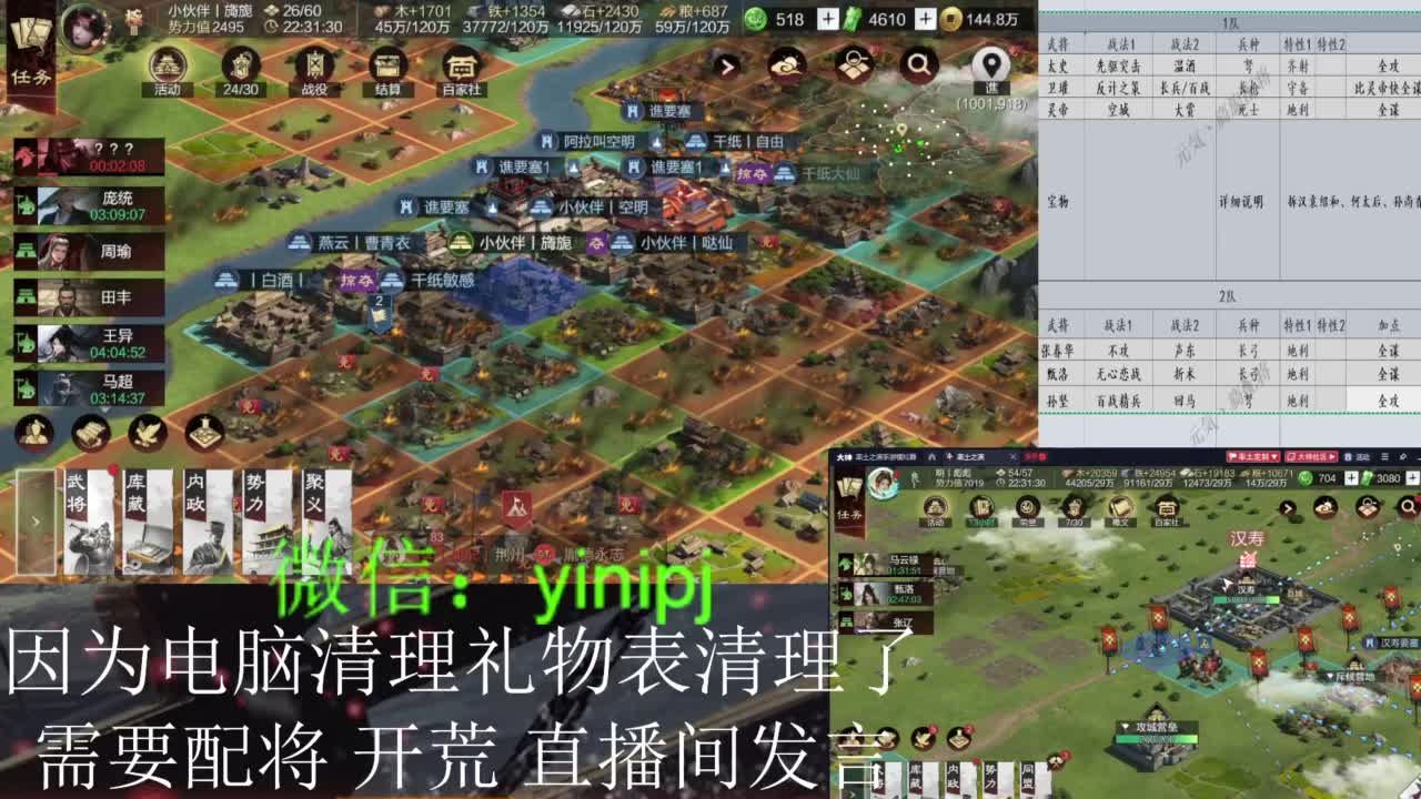 细节配将，有问必答，不懂直接打字即可 第5段