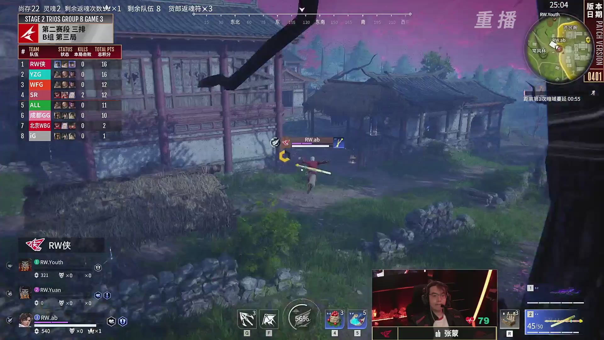 【重播】【NBPL春季赛】三排 第二赛段 B组