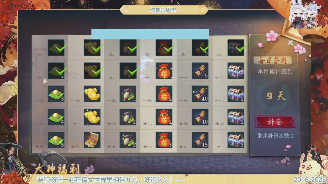 炫舞八周年！！最喜欢看那谁挨揍哈哈哈~