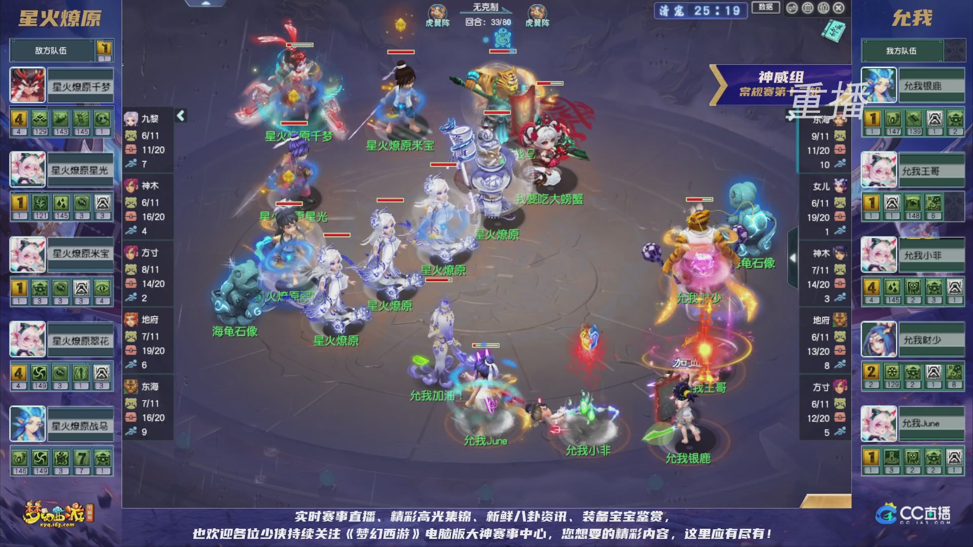 【重播】群雄逐鹿超级联赛S5-常规赛