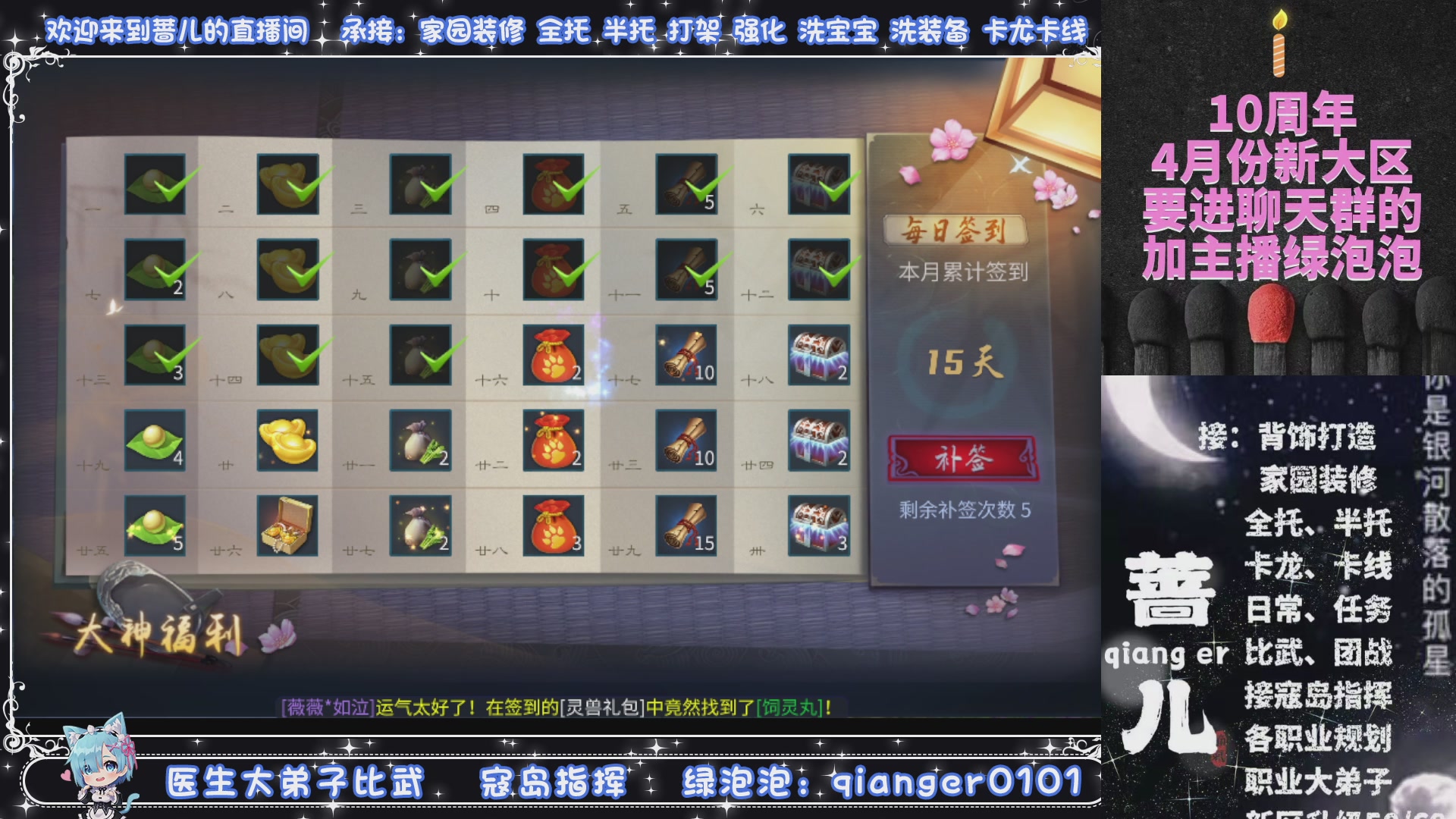 十周年大区~微微一笑，来预约