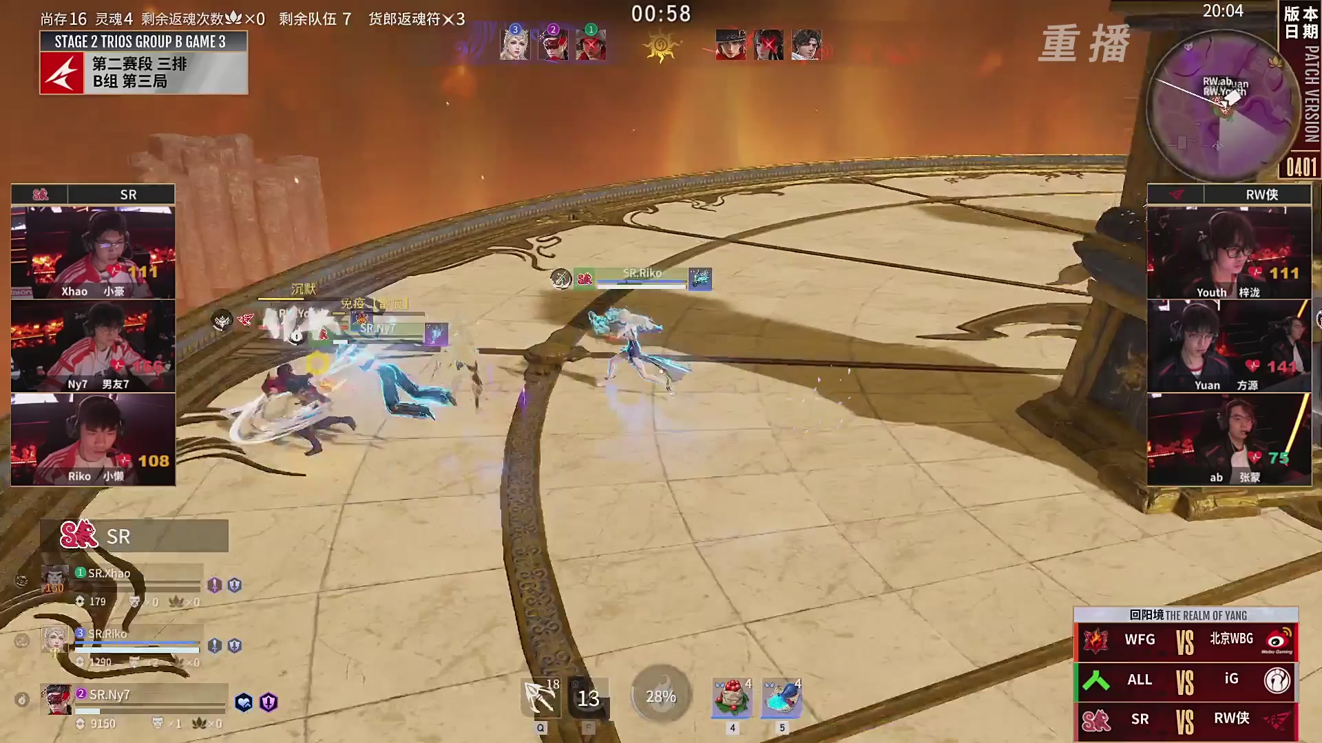 【重播】【NBPL春季赛】三排 第二赛段 B组