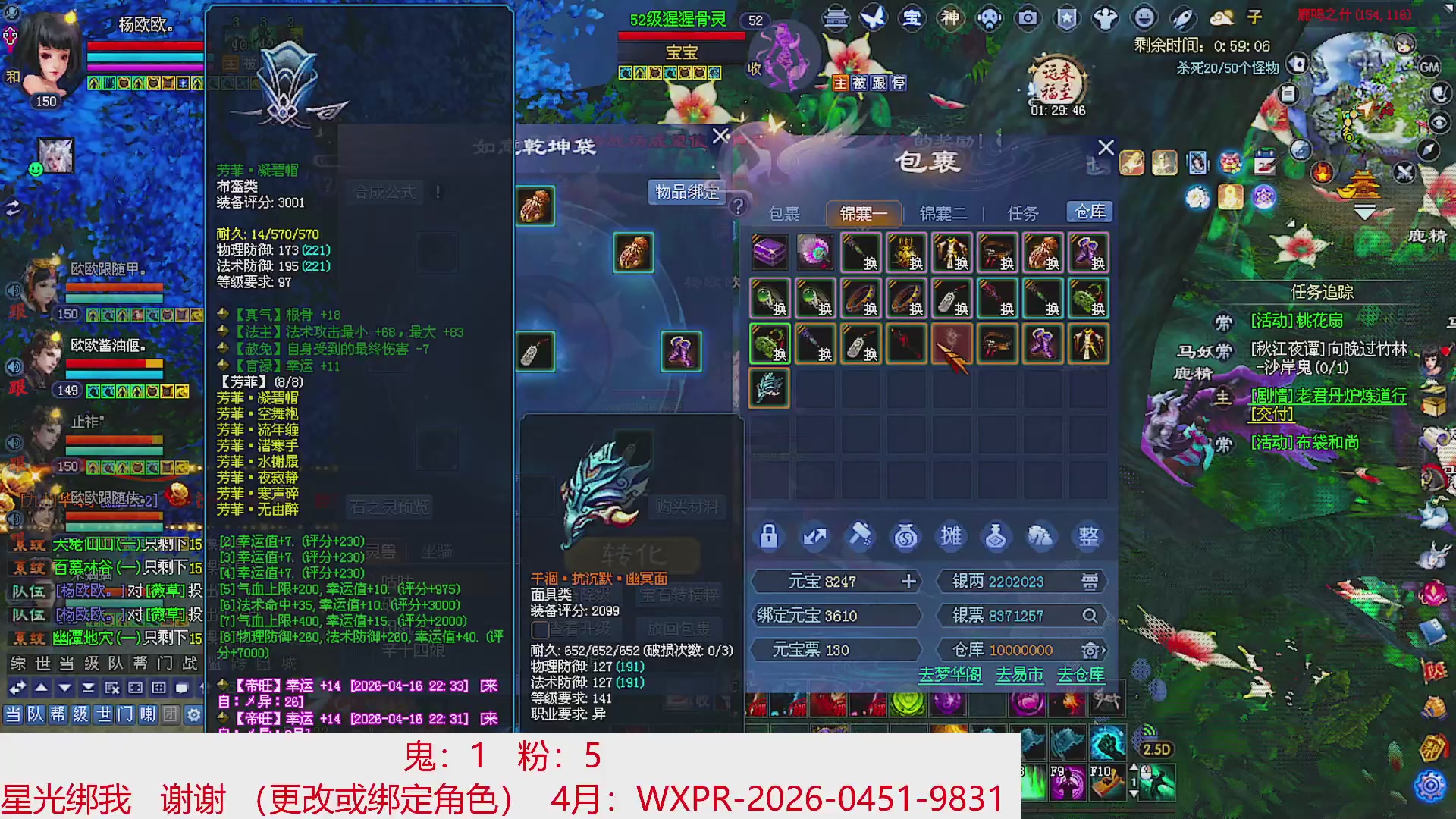 星光绑我 快来快来