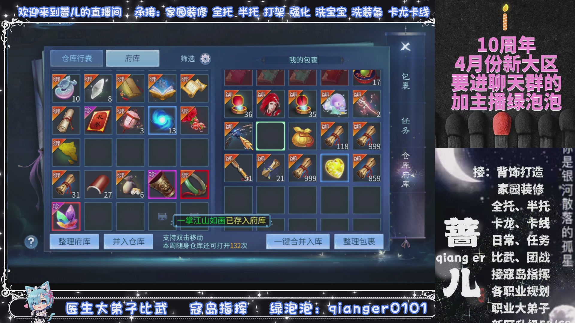 十周年大区~微微一笑，来预约