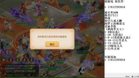 蜃境九转剑会天命之奕