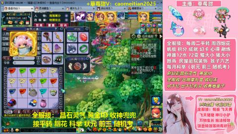 草莓甜帮刷帆板飞天舞积分成就心得等