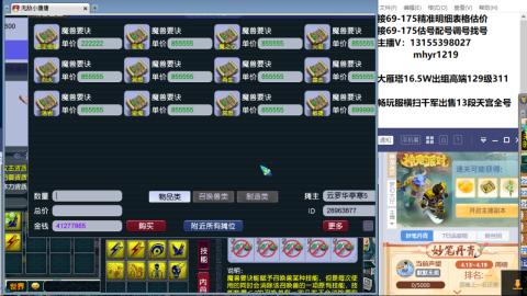 接估号配号调号找号