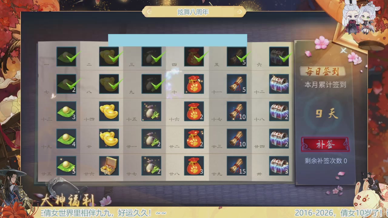 炫舞八周年！！最喜欢看那谁挨揍哈哈哈~