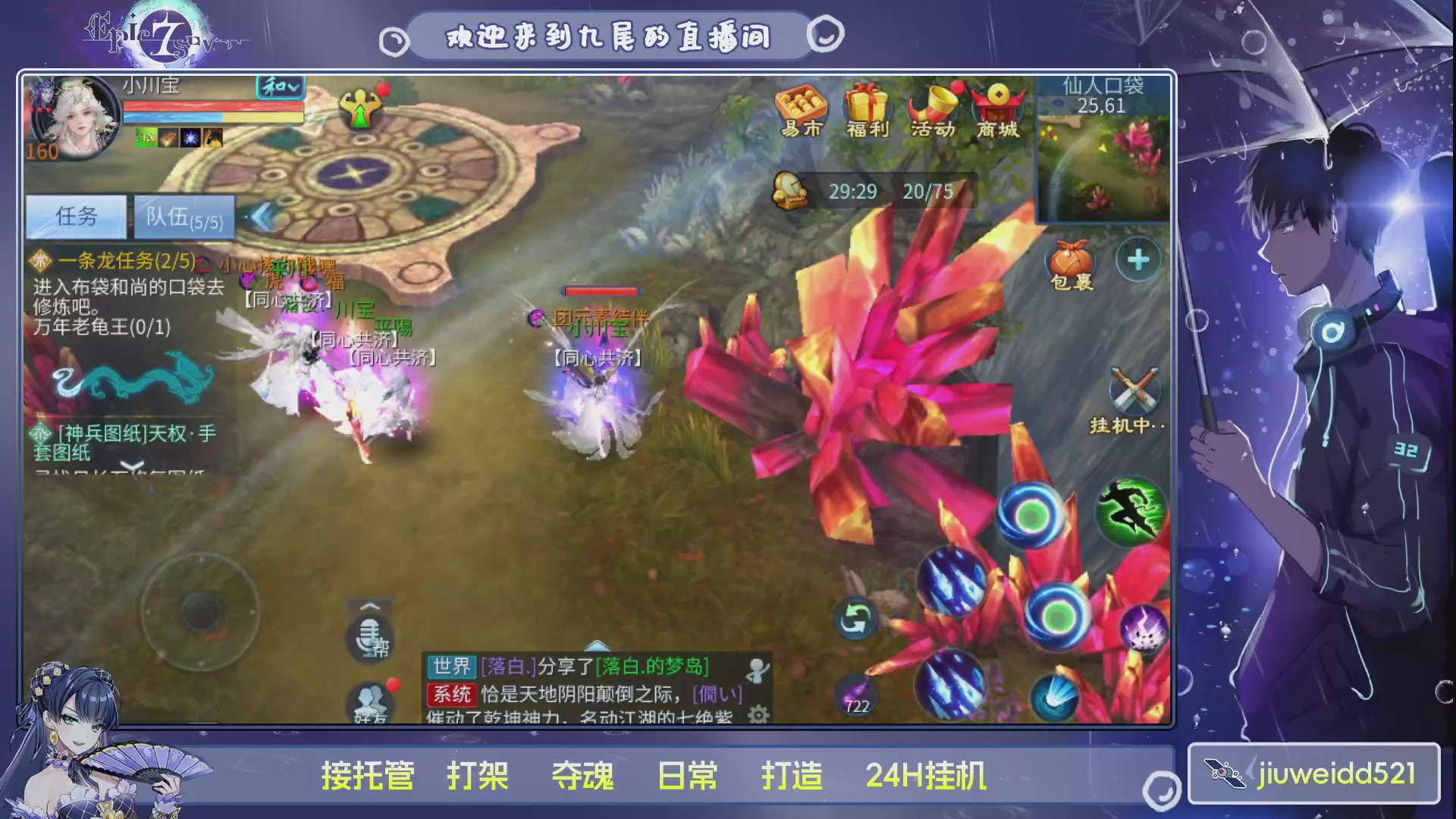 新人主播接托管