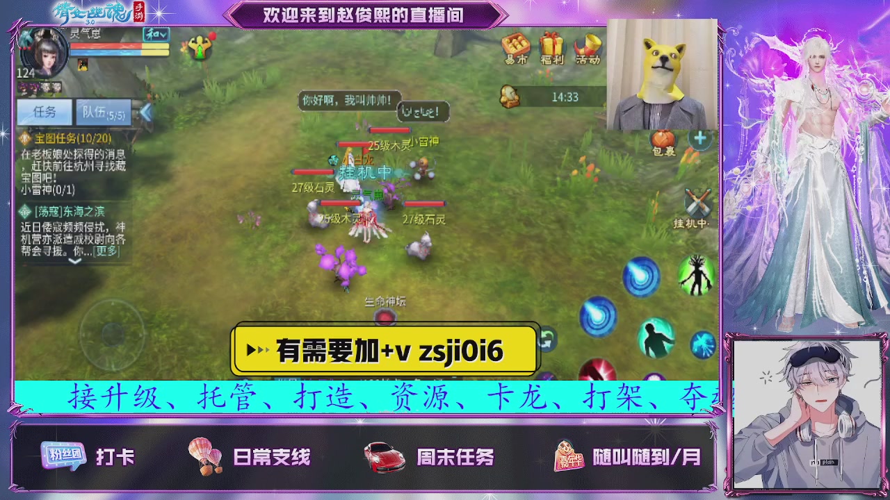 接托管、接各种~