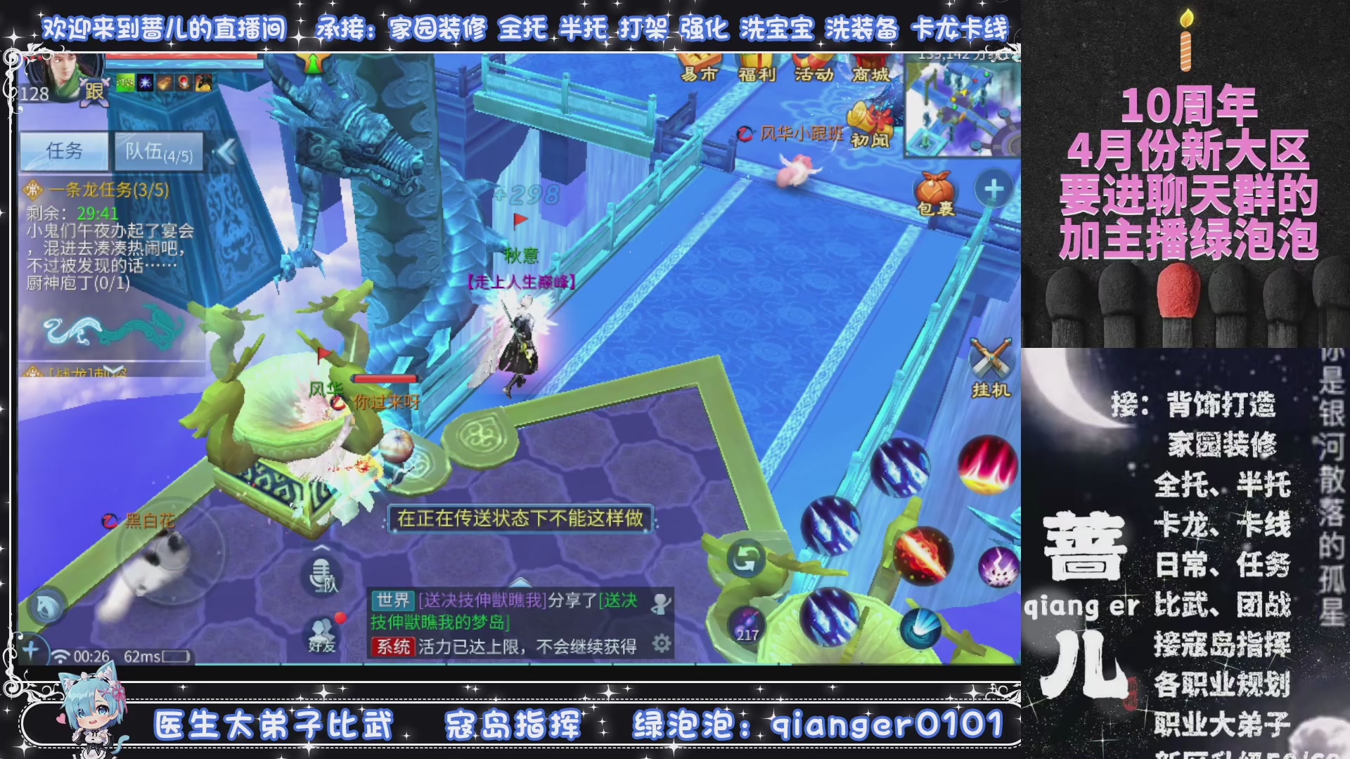 十周年大区~微微一笑，来预约