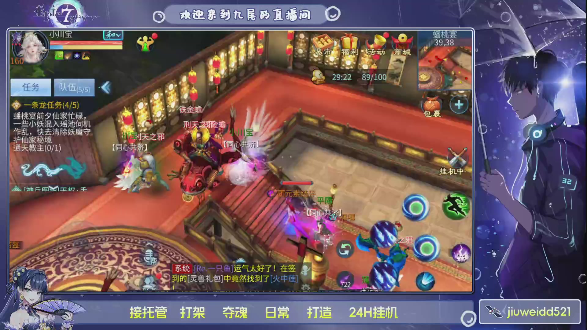 新人主播接托管