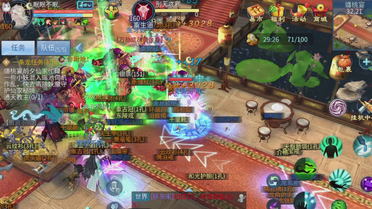 欢迎来看我的直播～